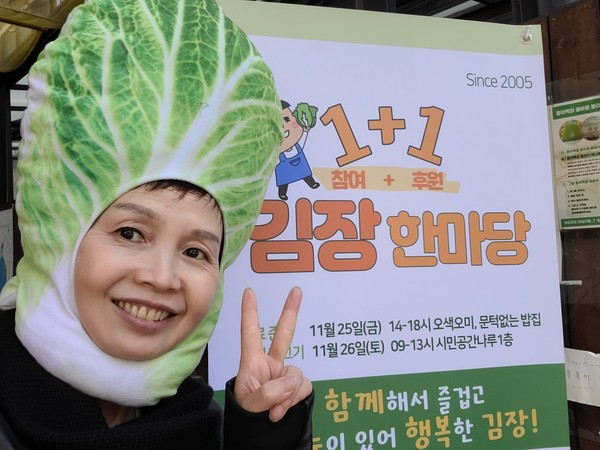 김은주 마포희망나눔 상임이사