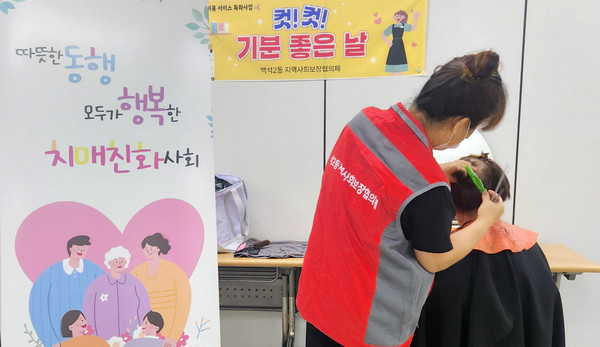 백석2동 지역사회보장협의체가 행정복지센터 3층 회의실에서 어르신들에게 이·미용 서비스를 하고 있다.