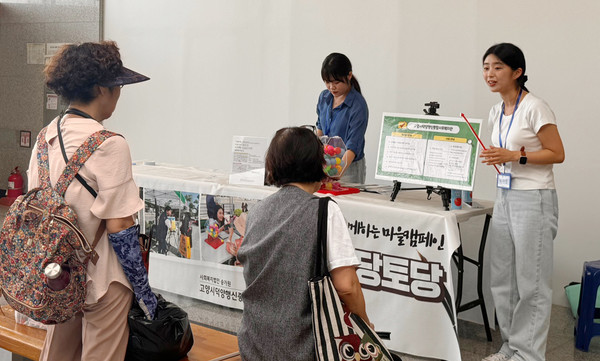  덕양행신종합사회복지관이 지역주민을 대상으로 ‘서로 토당토당’ 마을캠페인을 진행하고 있다. 