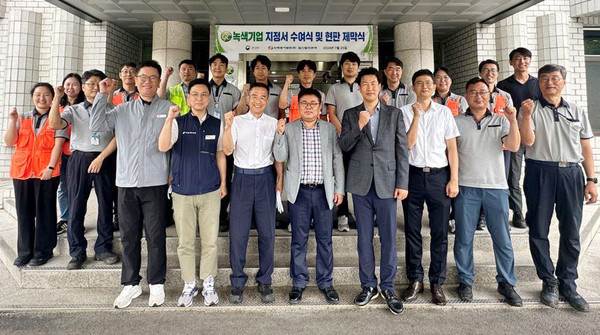 한국동서발전(주) 일산발전본부가 녹색기업 지정서 수여식과 현판 제막식에 함께 자리했다.