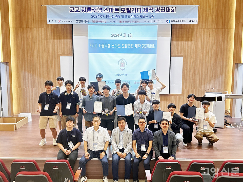 대회 참가자 단체 기념촬영 [사진 제공 = 중부대학교]