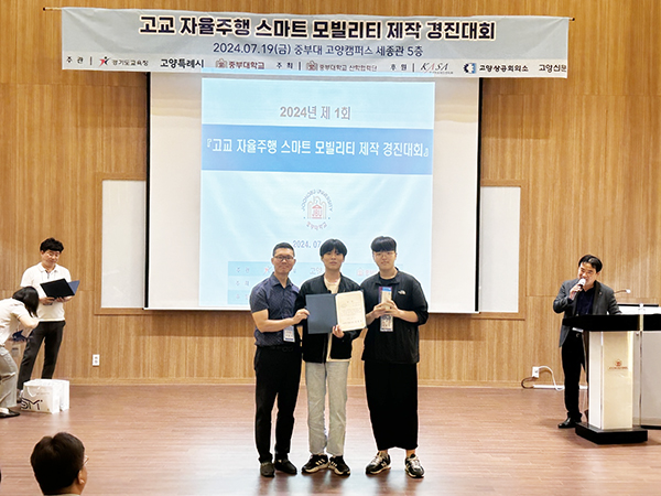 (사진 왼쪽부터) 이흥식 중부대 스마트모빌리티공학전공 교수와 김준우·이세찬 경기자동차과학고등학교 학생 [사진 제공 = 중부대학교]