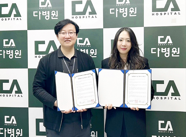 [사진 제공 = 다병원]