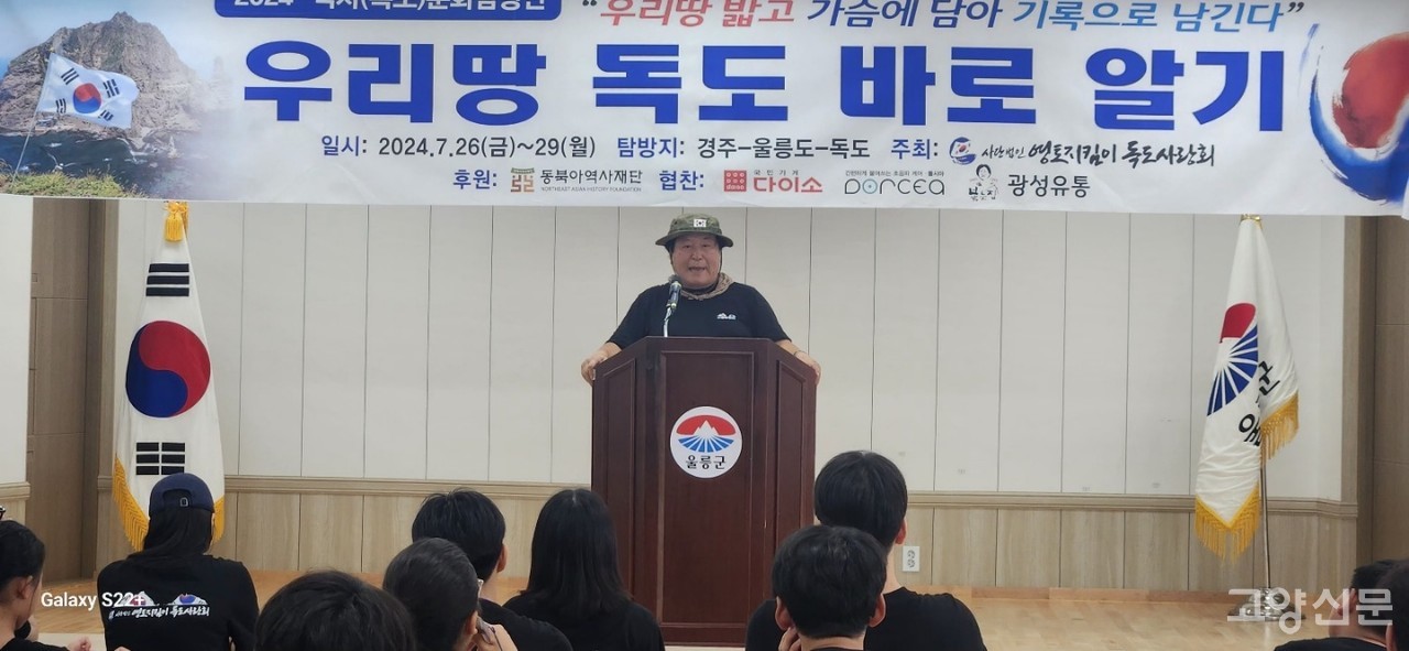 대원들에게 독도특강을 하는 ‘독도는 우리땅’의 가수 정광태 교수. [사진 제공 = 영토지킴이 독도사랑회]