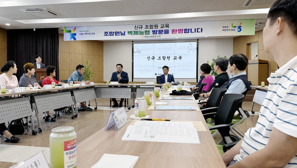 벽제농협 신규 조합원 교육은 소통과 공감 중심으로 진행됐다.