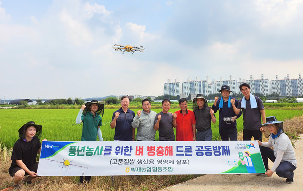벽제농협이 조합원의 풍년 농사를 위해 벼 병충해 드론 공동방제 진행했다. 