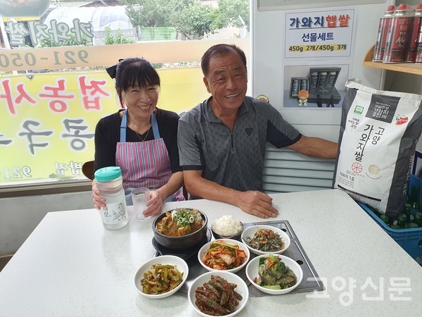 김명선(오른쪽), 박희순 부부가 가와지1호 품종쌀로 차린 밥상을 앞에 두고 활짝 웃었다.