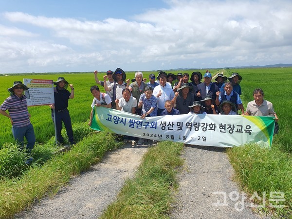 고양시 쌀연구회가 서산간척지 내 벼 직파 현장교육을 했다.