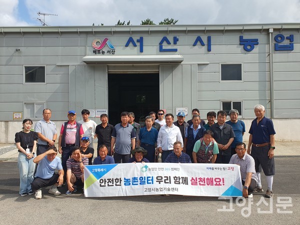 '안전한 농촌일터 우리 함께 실천해요'. 서산농업기술센터 내 농기계임대사업소 견학.