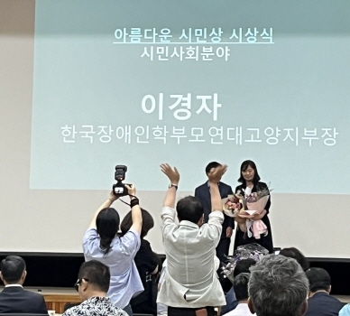 모두가 박수를 아끼지 않았던 '아름다운 시민상' 시상식 순서.