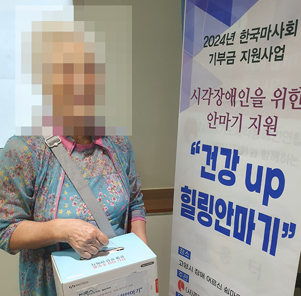 [사진 제공 = 경기도시각장애인연합회 고양시지회]