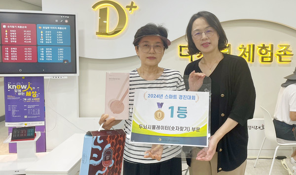 경진대회 1등 수상자와 함께 한 최윤정 대화노인종합복지관장(오른쪽).