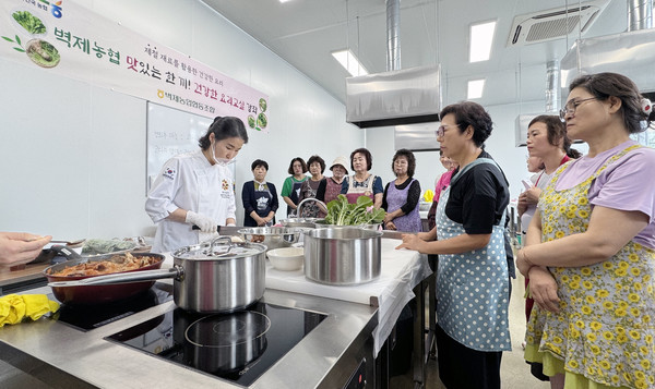 벽제농협 건강요리교실이 8월 6일부터 4주간의 강습에 들어갔다.