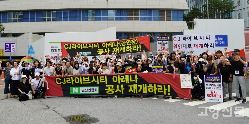 본격적인 연좌 집회에 앞서 경기도청 입구에 모여 구호를 외치고 있는 참가자들. 