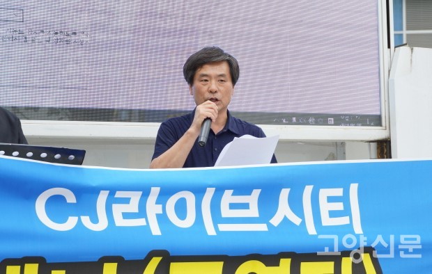 집회를 주최한 일산연합회 강태우 상임대표가 '성명서'를 발표하고 있다. 