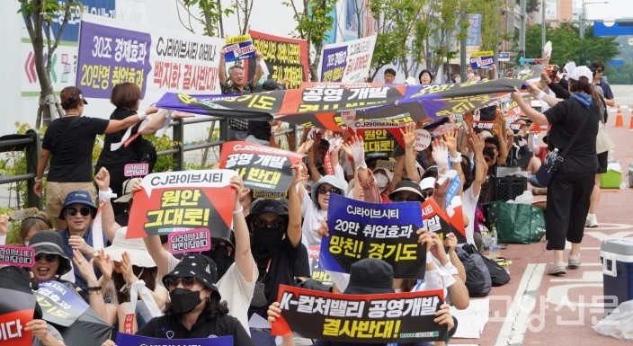 대형 현수막 파도타기 퍼포먼스를 펼치는 집회 참가자들. 