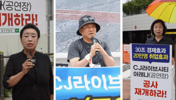 (왼쪽부터) 곽미숙 경기도의원, 오준환 경기도의원, 고부미 고양시의원. 