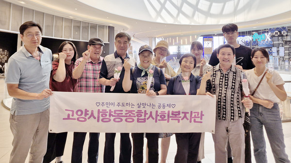 향동종합사회복지관이 정기 자원봉사자를 위한 힐링프로그램 ‘우리도 쉴링’을 진행했다. 