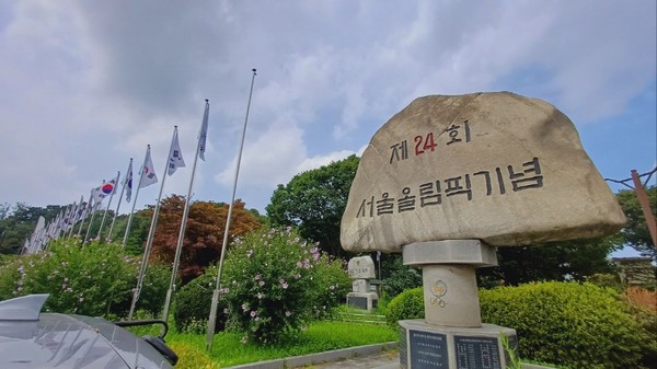 통일로휴게소 공원(관산동 태극기공원) 입구에 우뚝 서 있는 '제24회 서울올림픽기념비'. 