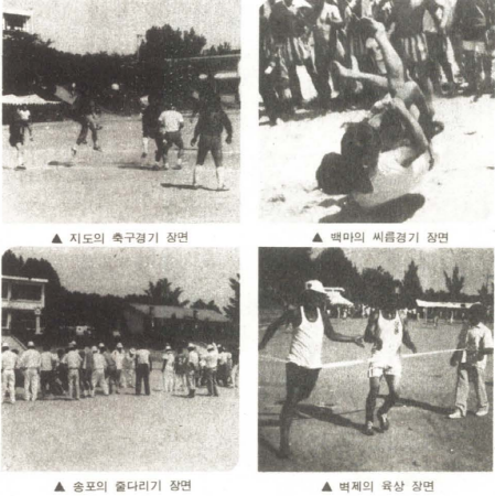 올림픽의 감동이 채 가시지 않은 89년 여름에 열린 고양군 지역별 체육대회 모습. 