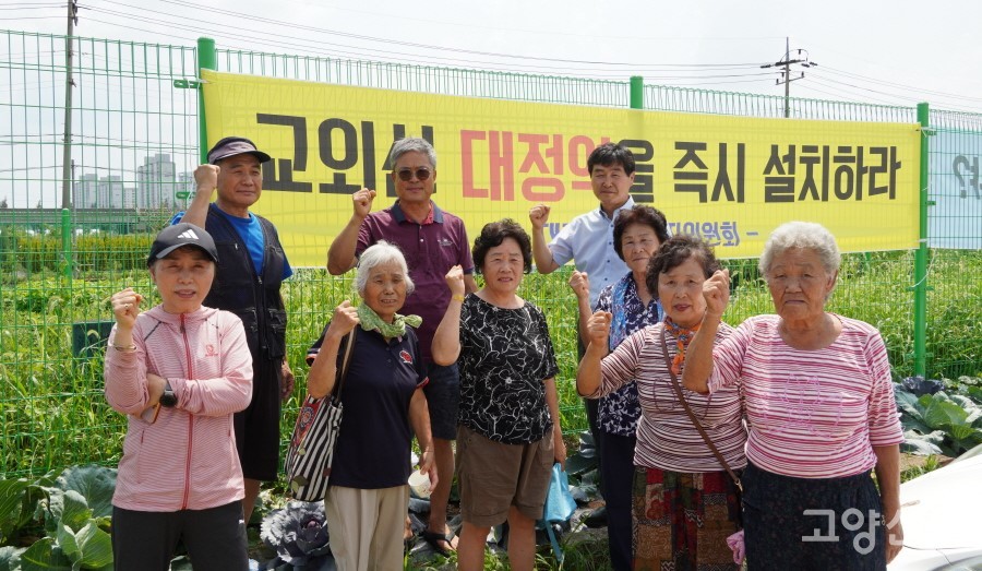 대장동 능곡15통 주민들이 '교외선 대정역 설치'를 요구하는 목소리를 내고 있다. 