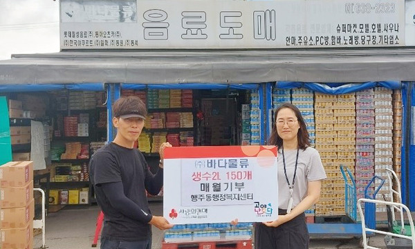  ㈜바다물류가 행주동 취약계층 가정에 매월 정기적으로 생수를 후원하고 있다.