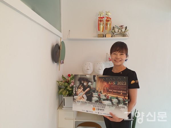 조명순 원장은 2023년과 2024년 KASF국제미용기능경기대회 소통 테라피 부문 2회 대상을 받았다.