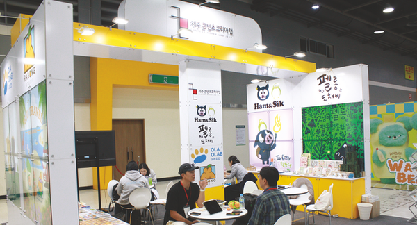 아이러브캐릭터 라이선싱쇼2023. [사진제공=아이러브캐릭터]