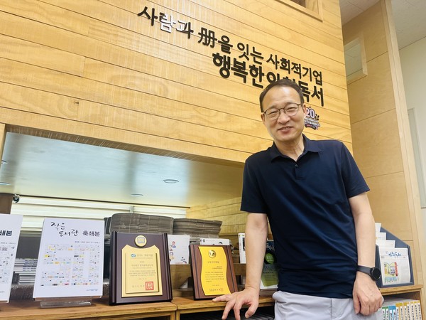 행복한아침독서 한상수 대표