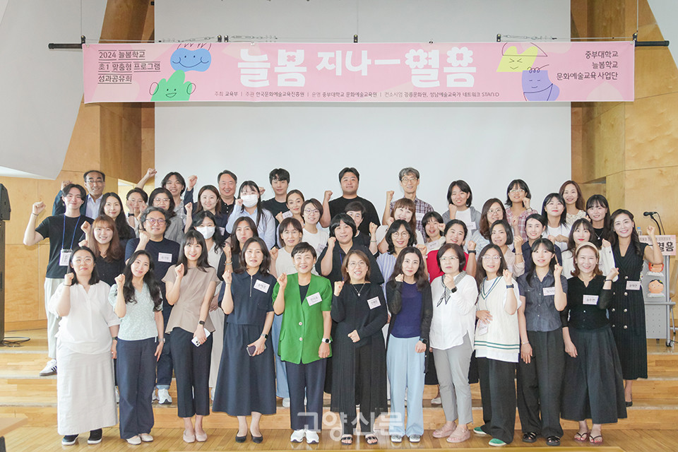 [사진 제공 = 중부대학교]