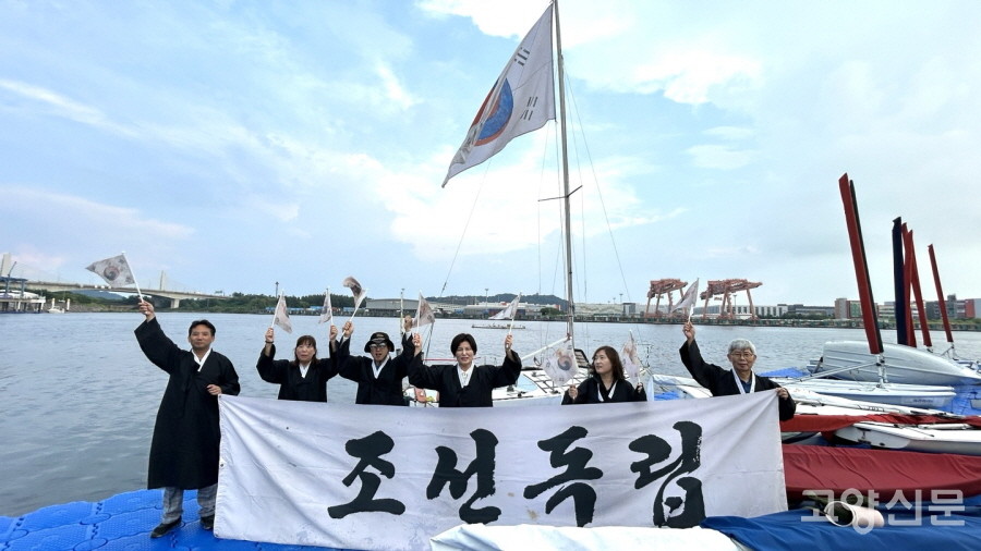 [사진제공=민족문제연구소 고양파주지부]