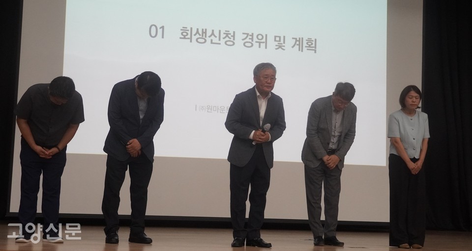 (왼쪽부터) 원마운트 운영진, 재무팀장, 배병복 회장(사진 가운데), 석준호 대표, 이미영 마케팅 이사는 설명회에 앞서 현재 회생 절차를 겪는 상황에 대해 원마운트 임차인들에게 고개를 숙여 사과했다.   