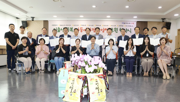 ‘저출생 극복. 다둥이가정 고양쌀 후원 협약식’에서 관계자들이 함께 자리했다.