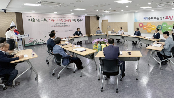 '저출생 극복 다둥이가정 고양쌀 후원 협약식’에서 참석자들이  환담을 나누고 있다.