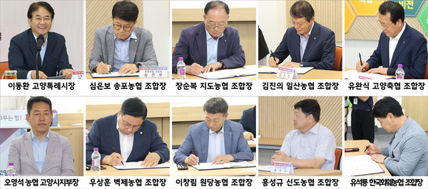 협약식에서 서명하는 농협 조합장들과 참석자들.