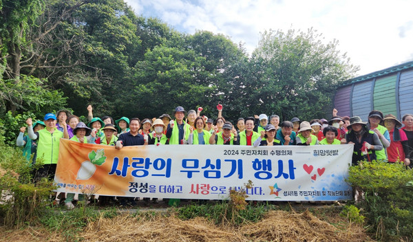  성사1동 주민자치회가 이웃사랑 실천을 위한 사랑의 무심기를 진행했다.