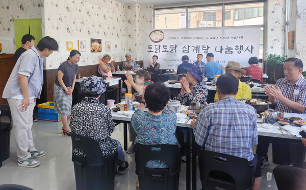 고양시원흥종합사회복지관이 흥도동과 삼송2동 어르신을 위한 ‘토닭토닭 삼계탕 나눔’을 진행했다.