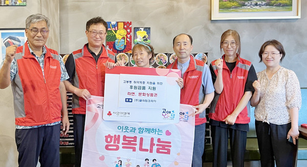  (주)클라임코리아가 고봉동의 어려운 취약계층을 위해 물품을 후원했다.