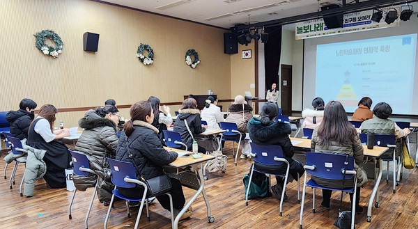 2024년 ‘인식개선교육’ 프로그램 진행 사진. [사진제공=흰돌종합사회복지관]