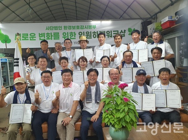 위촉장과 임명장을 받은 회원들이 함께 단체사진을 찍었다.