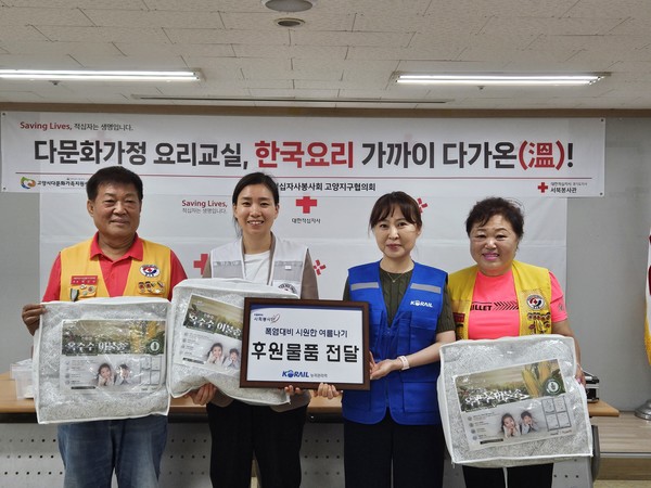 (왼쪽부터) 박진수 회장, 변지현 서북봉사관장, 김지현 능곡역장, 김정희 전 적십자회장. [사진제공=윤나영]