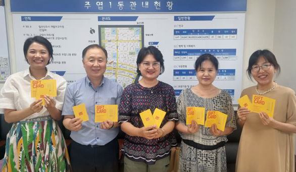 주엽1동 지역사회보장협의체가 ‘아동·청소년을 위한 운동화 상품권 지원’사업을 추진했다.