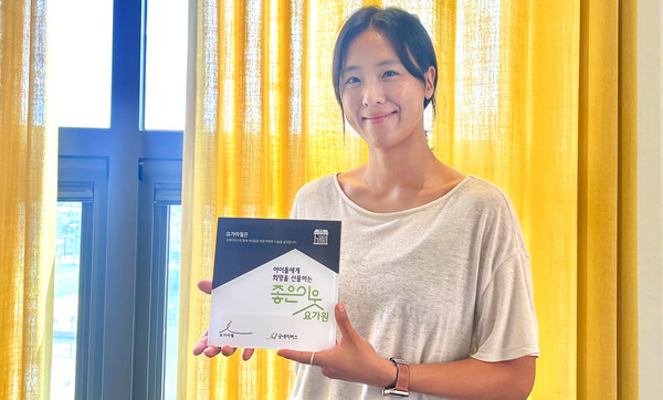  굿네이버스 경기2사업본부가 김남희 요가아월 원장에 현판을 전달했다.