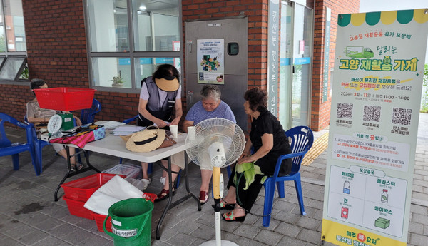 풍산동이 하반기 자원순환가게를 재개해 운영하고 있다.