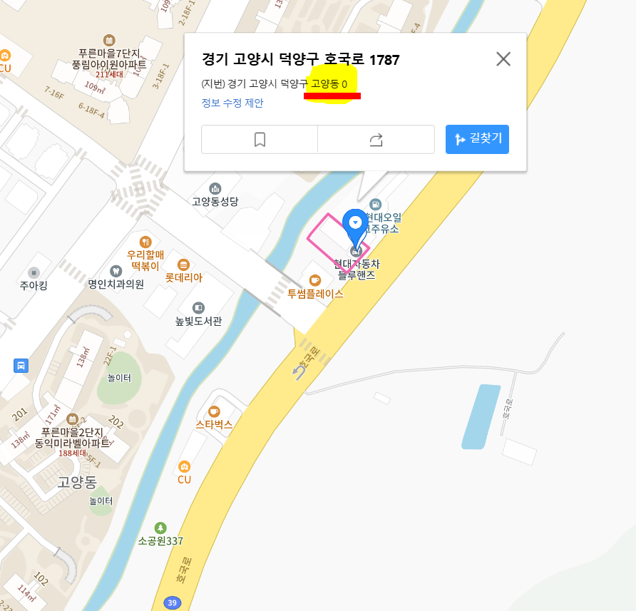 현대자동차블루핸즈(고양점)의 주소는 '호국로 1787'(신 주소)이자, '고양동 0번지'(구 주소) 이다.