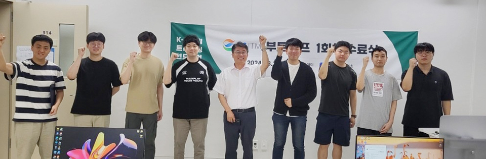 교육 수료생 기념촬영 [사진 제공 = 중부대학교]