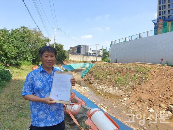 김종만 대표가 풍동12교 철거와 관련해 낸 민원신청서를 들어보이고 있다.