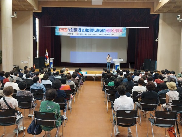  노인회 덕양구지회가 노인일자리 보육시설도우미 참여자들을 대상으로 직무·소양교육을 했다.