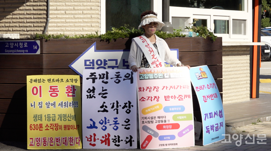 고양시청 정문 왼쪽에서 1인 시위를 하고 있는 김희순씨.