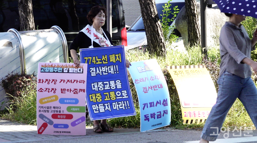 고양시청 정문 오른쪽에서 1인 시위를 하고 있는 이순희씨.